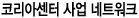 www.makeshop.co.kr