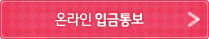 �¶��� �Ա��뺸