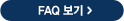 FAQ����