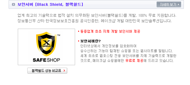 ���ȼ��� [Black Shield, ��������]