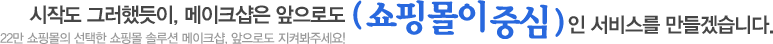 ���۵� �׷��ߵ���, ����ũ���� �����ε� ���θ��߽��� ���񽺸� ����ڽ��ϴ�. 22�� ������ ������ ���θ� �ַ�� ����ũ��, �����ε� ���Ѻ��ּ���!