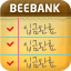BEEBANKÀÚµ¿ÀÔ±ÝÈ®ÀÎ