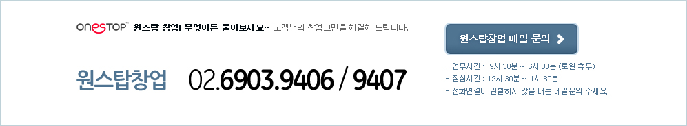 02-2627-6520 / 6526 / 6529, �����ð� : 09��30�� ~ 18��30�� (���� �޹�), ���ɽð� : 12��30�� ~ 13��30��