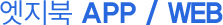 ¿§ÁöºÏ APP / WEB