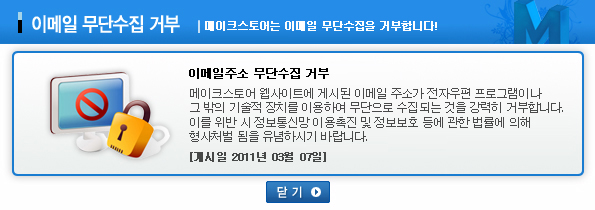 ũ  Ʈ Խõ ̸ ּҰ ڿ  α׷̳ ׹  ġ ̿Ͽ  Ǵ   źմϴ. ̸ ݽ Ÿ  ó Ͻñ ٶϴ. Խ(2003 6 27)