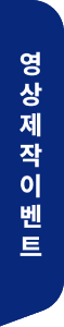 영상제작이벤트