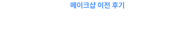����ũ�� ���θ� ���� ���θ�� ����ũ�� ���� �ı�