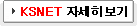 ksnet ڼ 